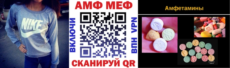 АМФЕТАМИН 97% Новотитаровская