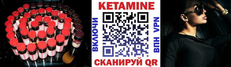 Кетамин VHQ  цены   Новотитаровская 